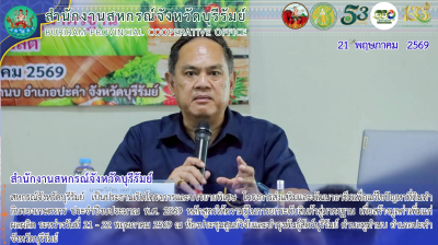 สหกรณ์จังหวัดบุรีรัมย์ เป็นประธานเปิดโครงการและบรรยายพิเศษ ... พารามิเตอร์รูปภาพ 1